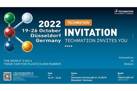 2022年 德國杜塞爾多夫國際塑膠及橡膠展(K SHOW)