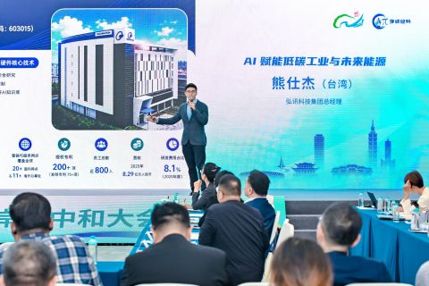 Techmation : Empowering Low-Carbon Industry and Future Energy with AI