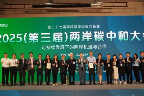 弘訊科技出席第三屆兩岸碳中和大會:智慧控制器技術驅動製造業低碳轉型